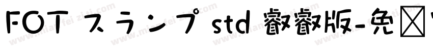 FOT スランプ std 叡叡版字体转换